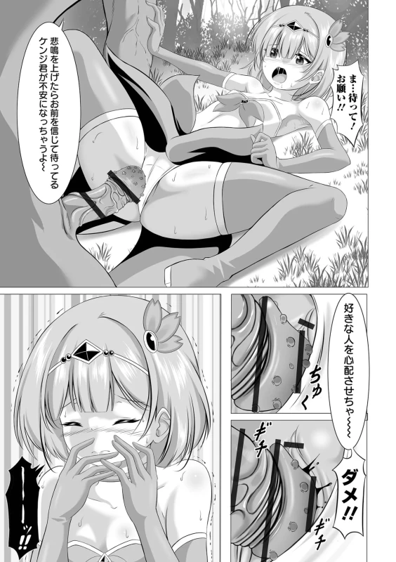 まーた - Story 2 page 40