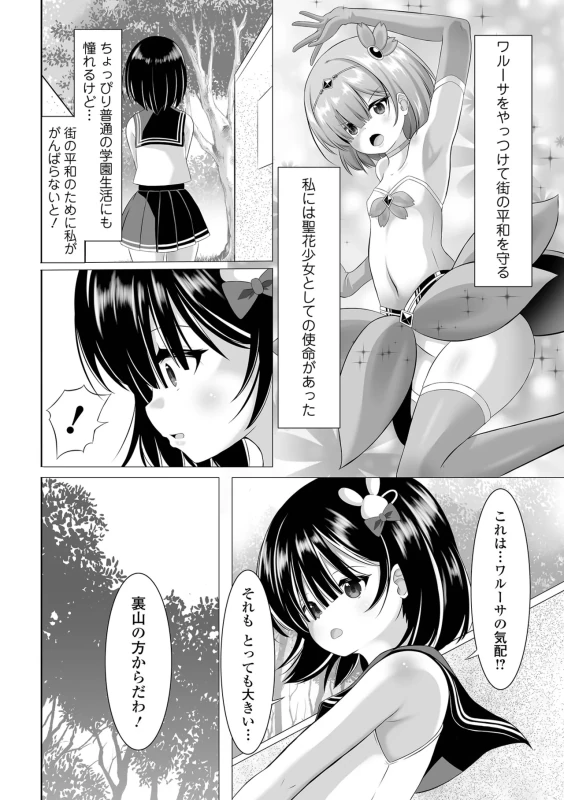 まーた - Story 2 page 25