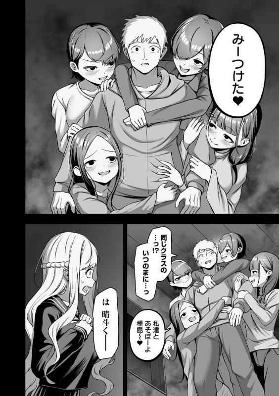 は? - Story 3 page 11