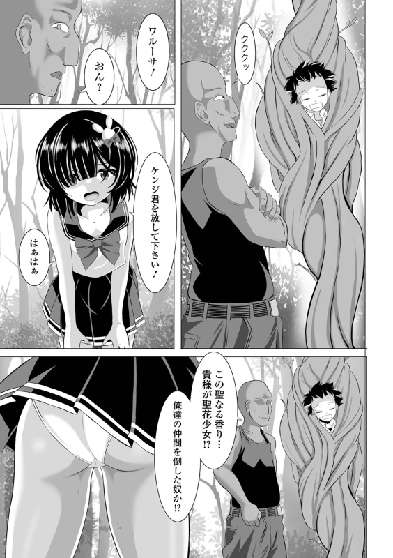 まーた - Story 2 page 26