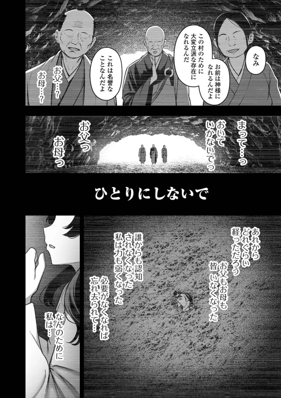 は? - Story 3 page 17