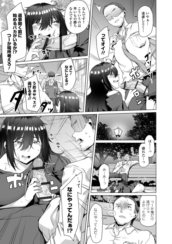 COMIC Orga Vol. 87 page 5