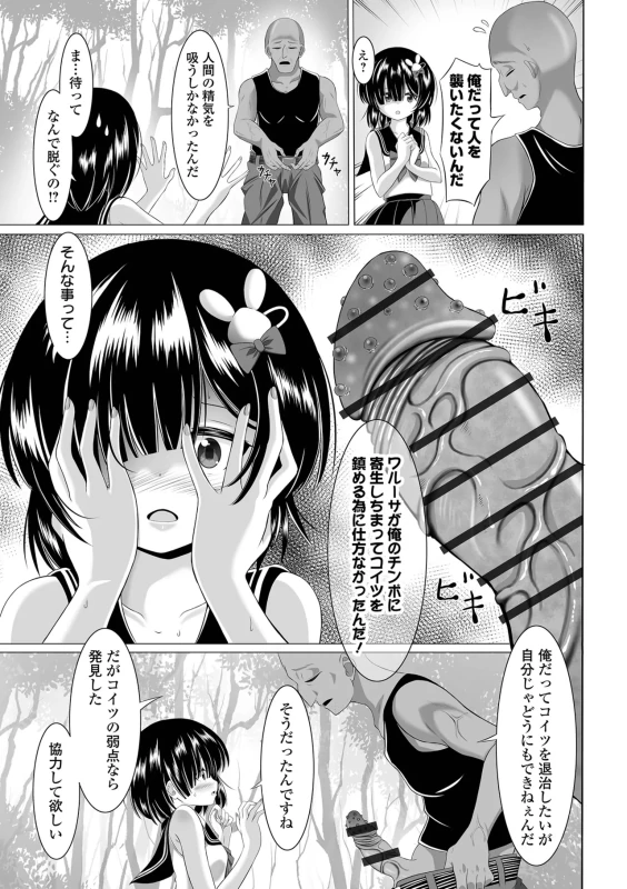 まーた - Story 2 page 28