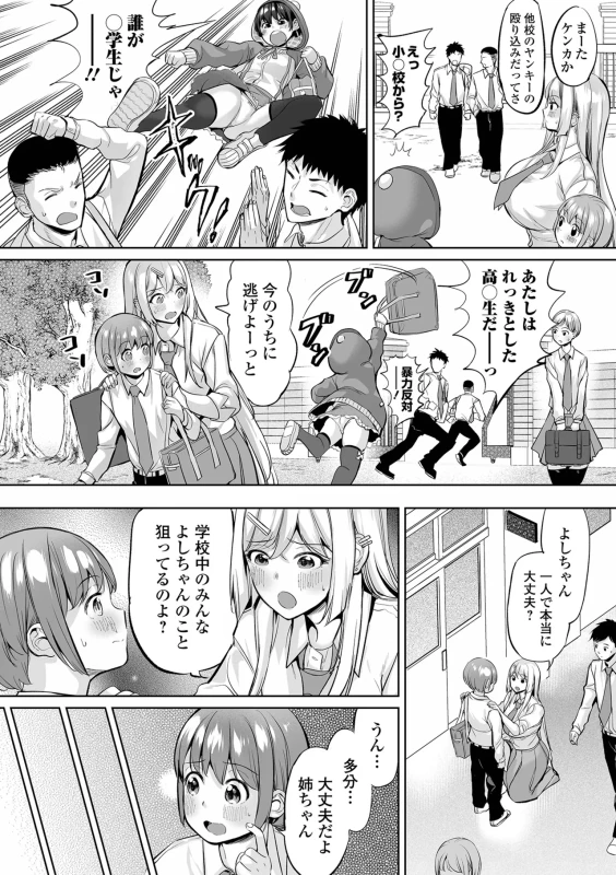 まーた - Story 2 page 1