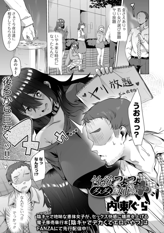COMIC Orga Vol. 87 page 3