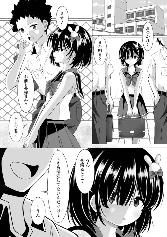 まーた - Story 2 page 23