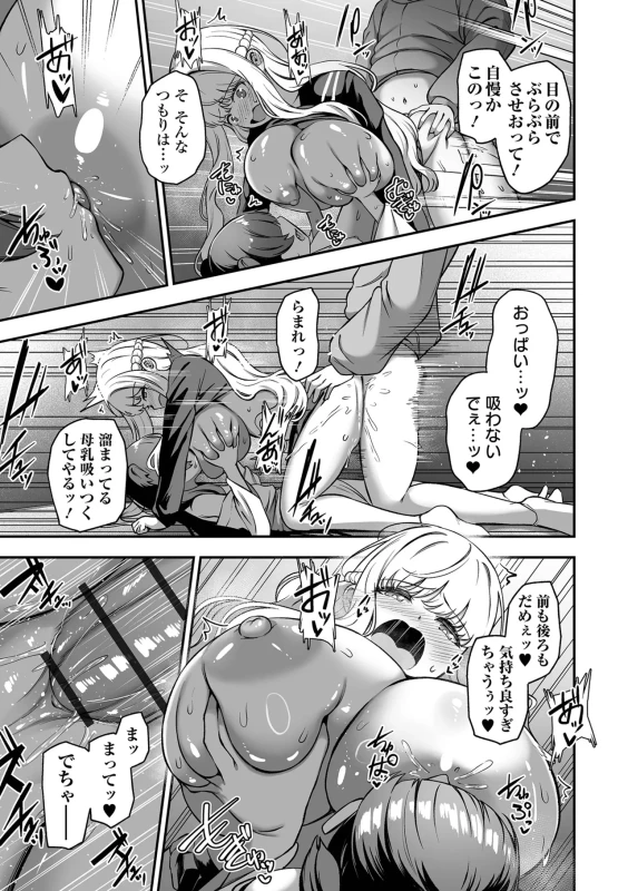 は? - Story 3 page 36