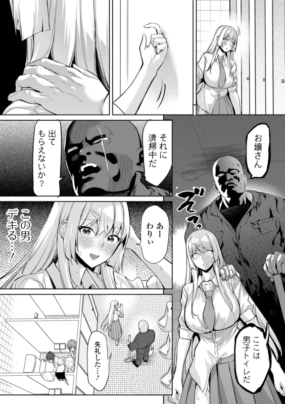 まーた - Story 2 page 13