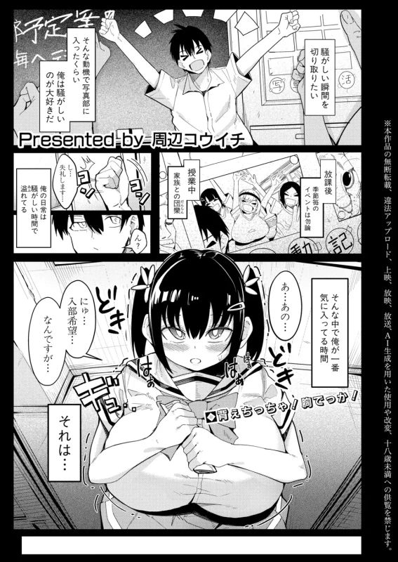 今日の - Part 1 page 33
