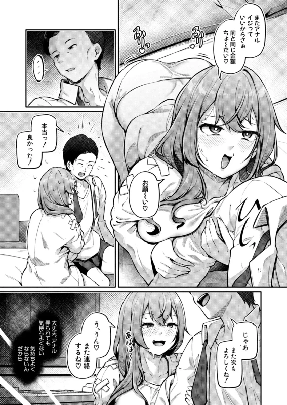 今日の - Part 1 page 5