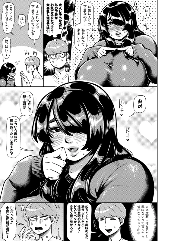 いい匂い... - Part 1 page 26