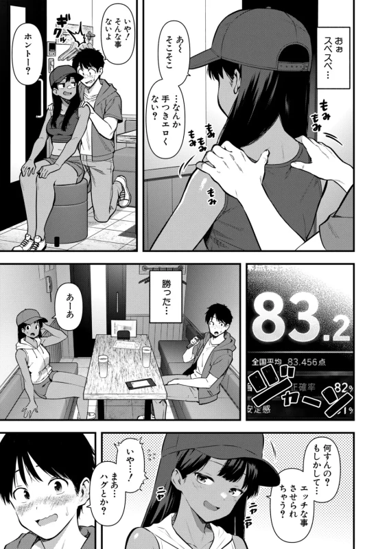 今日の - Part 2 page 22