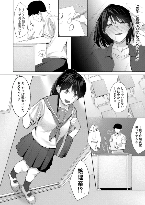 第1話 - Story 3 page 43
