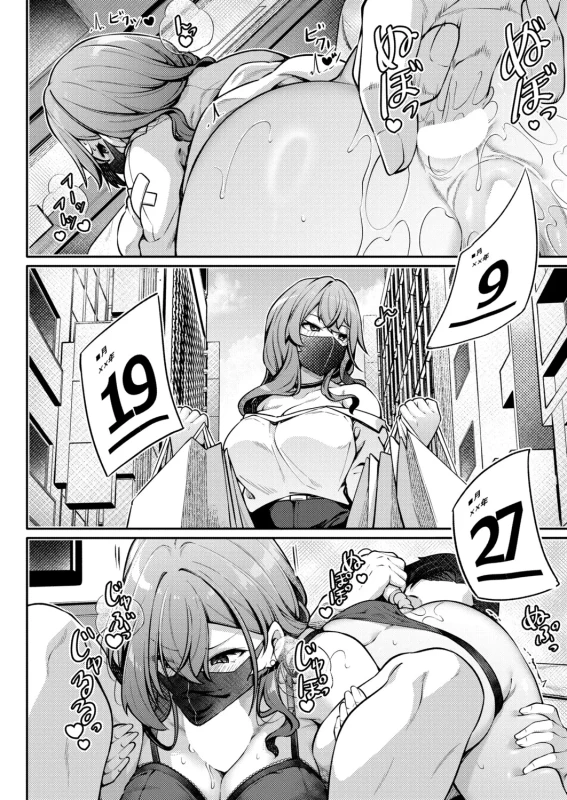 今日の - Part 1 page 6