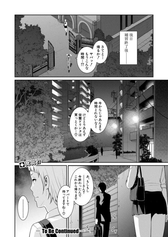 第1話 - Story 3 page 35