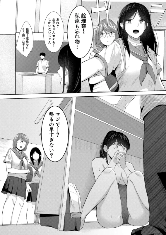 第1話 - Story 3 page 47