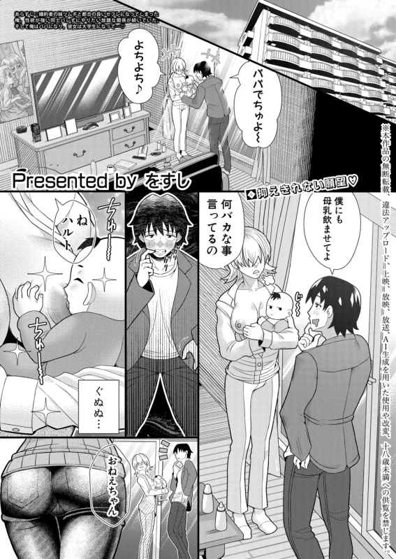 パパでちゅよ~ - Story 2 page 1