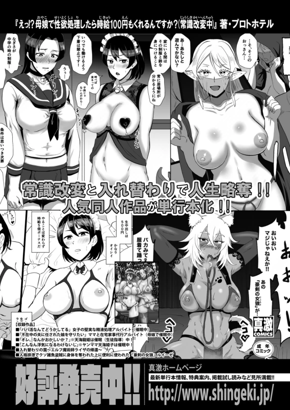 いい匂い... - Part 1 page 52