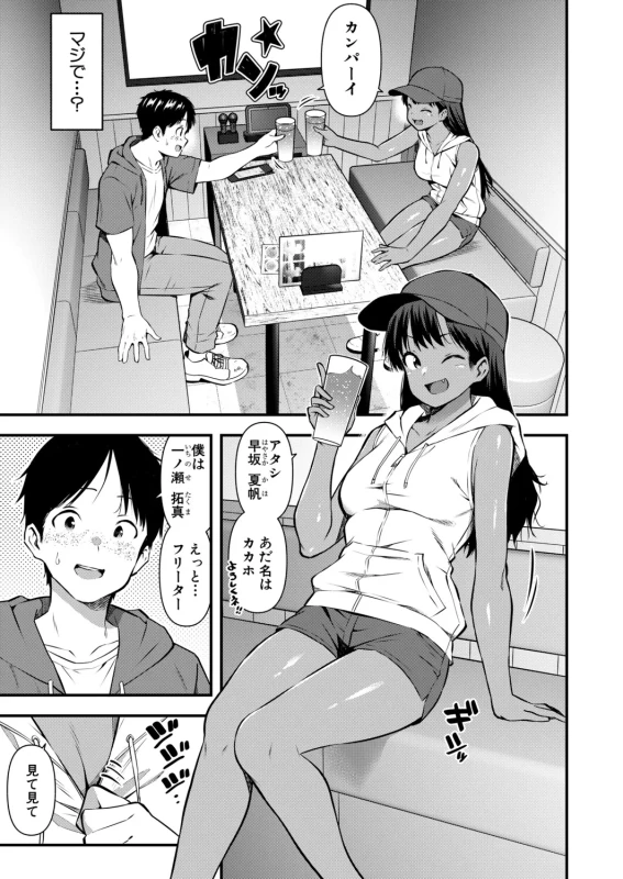 今日の - Part 2 page 20