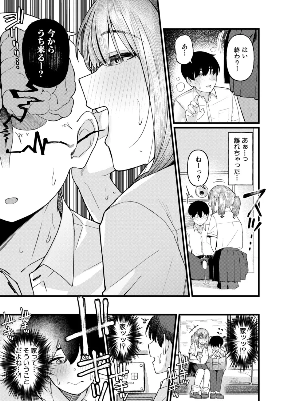 お尻の跡で - Story 7 page 10