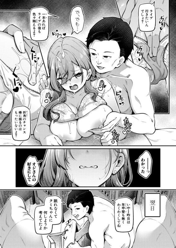 今日の - Part 1 page 11