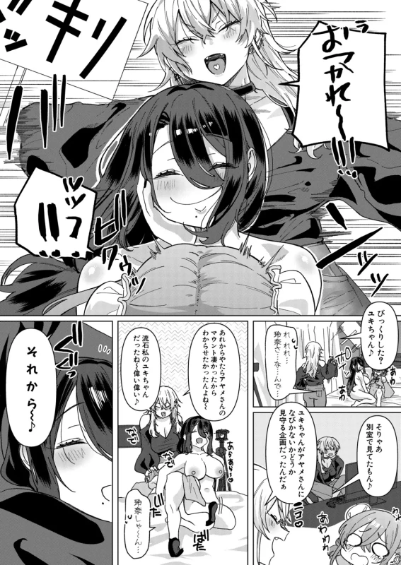 今日の - Part 2 page 10