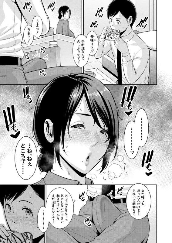 第1話 - Story 3 page 6