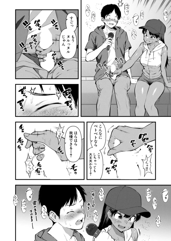 今日の - Part 2 page 29