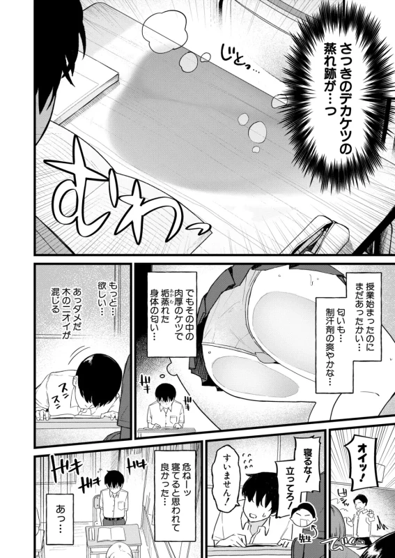 ミサキ姉ちゃん!! - Story 6 page 27