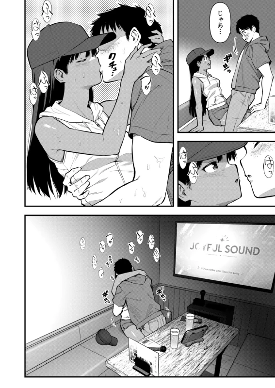 今日の - Part 2 page 31
