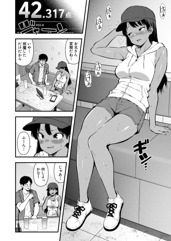 今日の - Part 2 page 27
