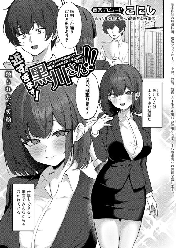 いい匂い... - Part 2 page 15