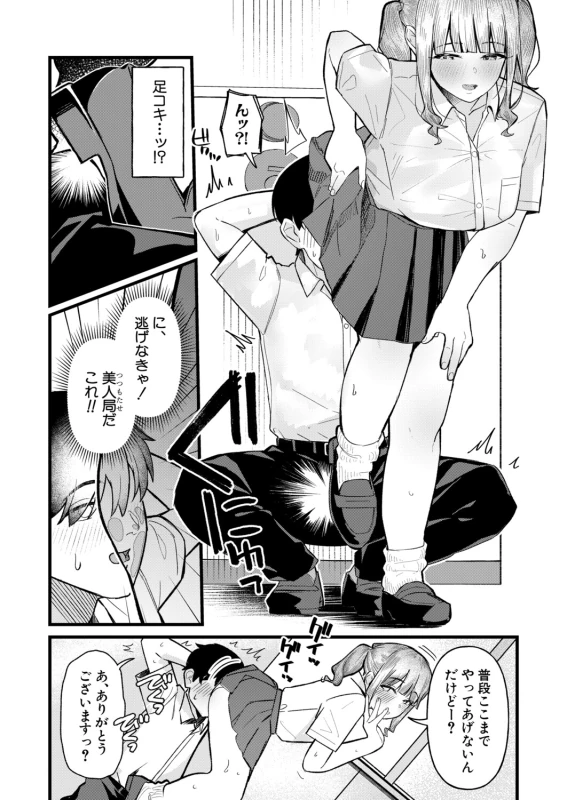 お尻の跡で - Story 7