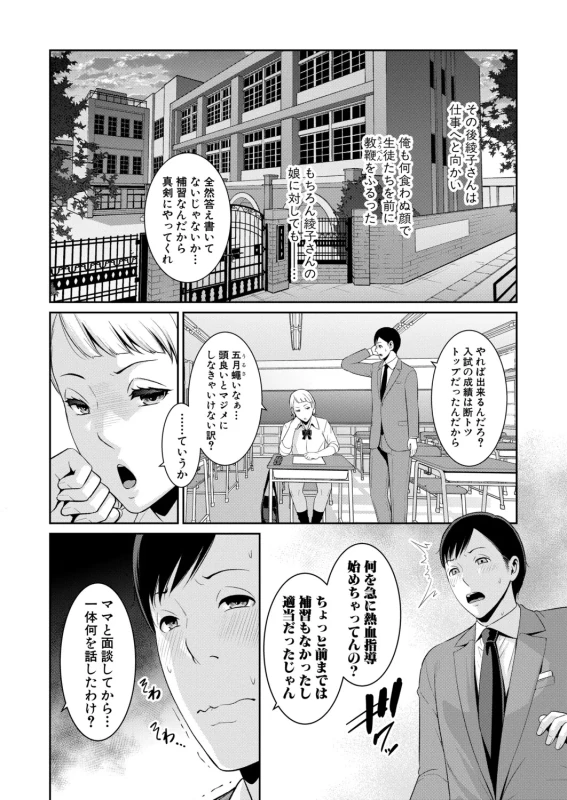 第1話 - Story 3 page 15