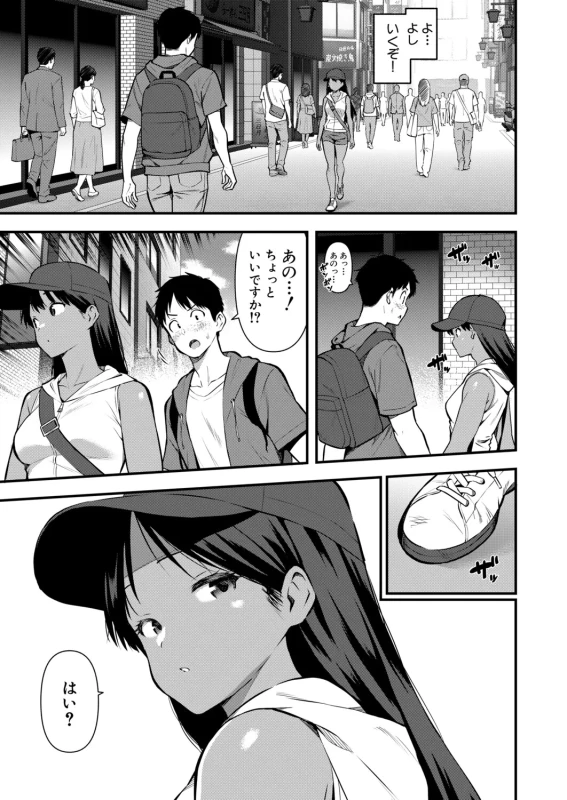 今日の - Part 2 page 18