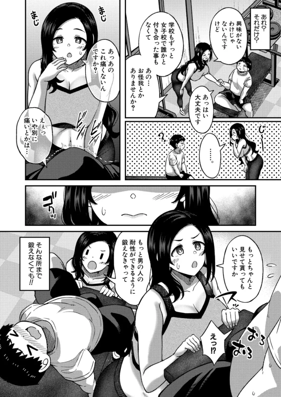 今日の - Part 2 page 49