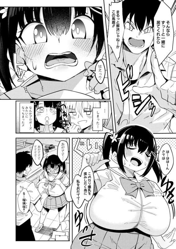今日の - Part 1 page 36