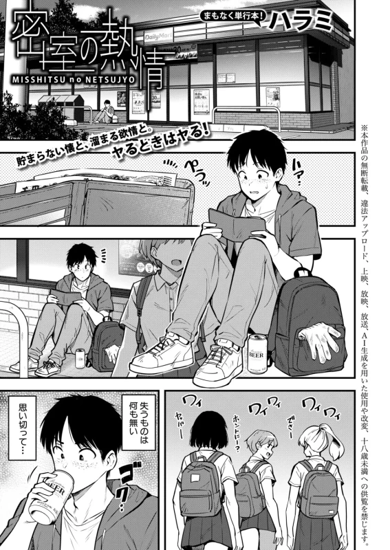 今日の - Part 2 page 16