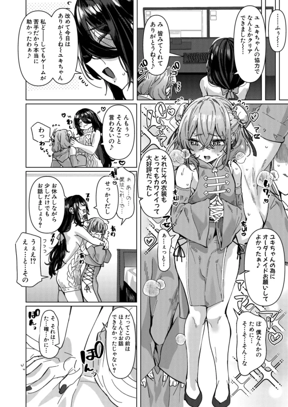 今日の - Part 1 page 72