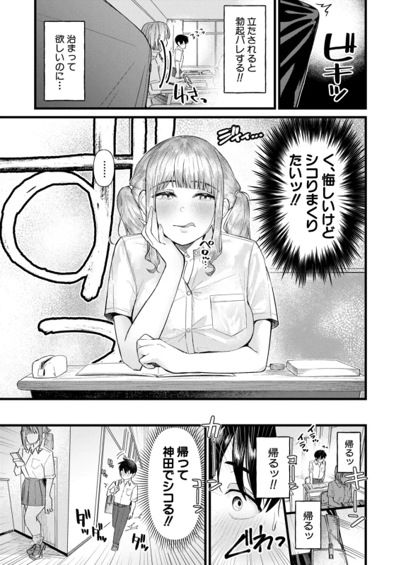 ミサキ姉ちゃん!! - Story 6 page 28