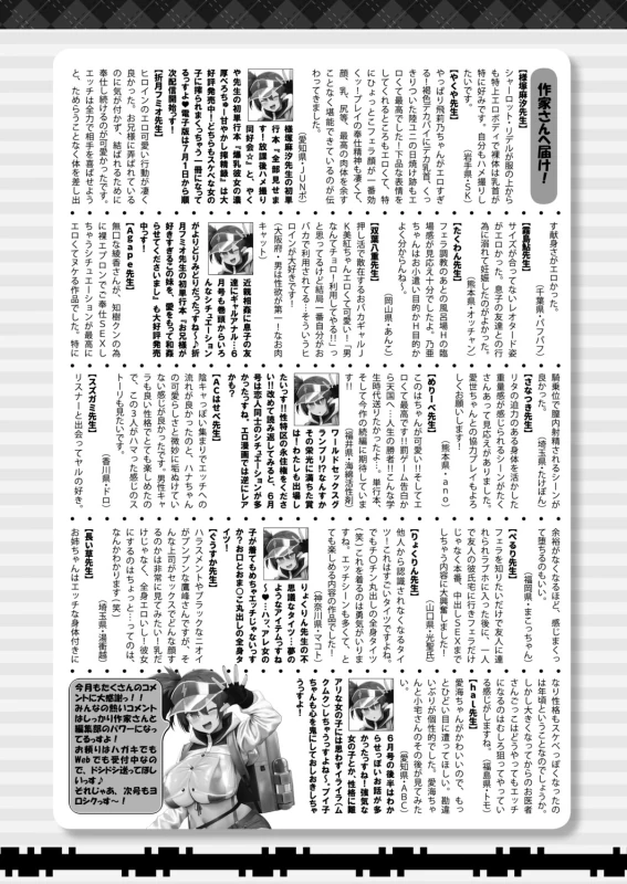 いい匂い... - Part 2 page 42