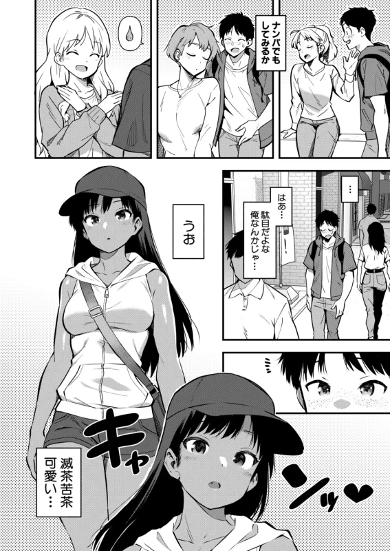 今日の - Part 2 page 17