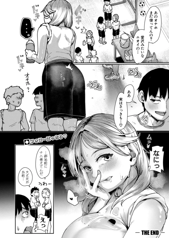 パパでちゅよ~ - Story 2 page 66