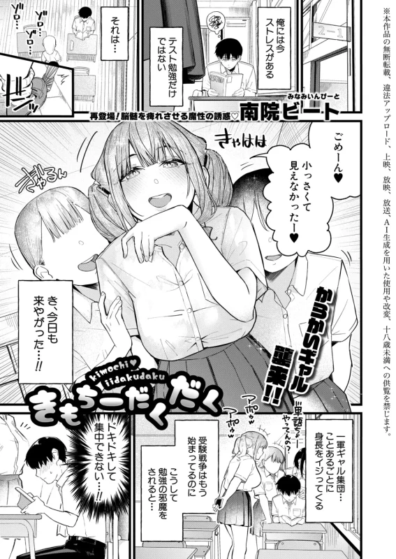 ミサキ姉ちゃん!! - Story 6 page 24