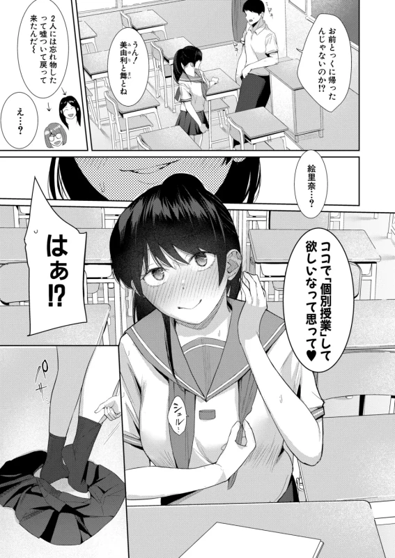 第1話 - Story 3 page 44