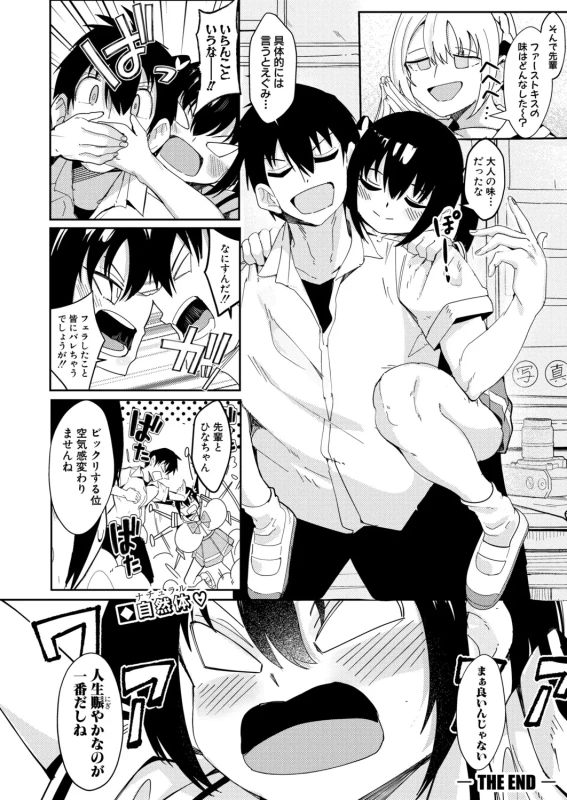 今日の - Part 1 page 66