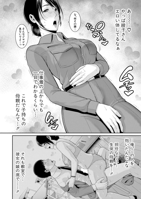 第1話 - Story 3 page 7