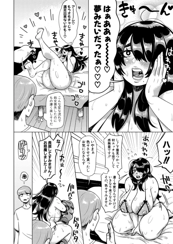 いい匂い... - Part 1 page 39