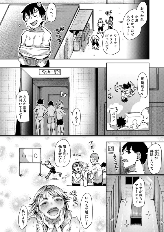 パパでちゅよ~ - Story 2 page 34