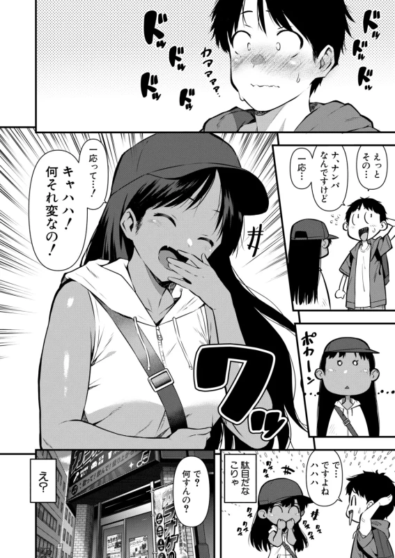 今日の - Part 2 page 19